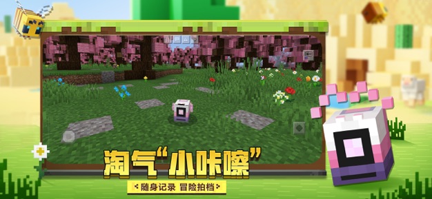 我的世界极速版截图1