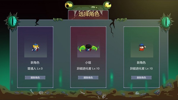 怪物狂潮体验服版截图1