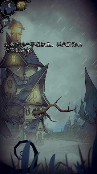 猫头鹰和灯塔破解版截图1