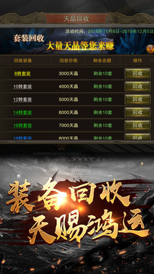 180火龙微变神途官服版截图1