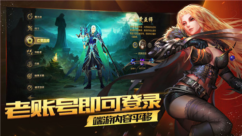 魔域归来无限金币版截图1