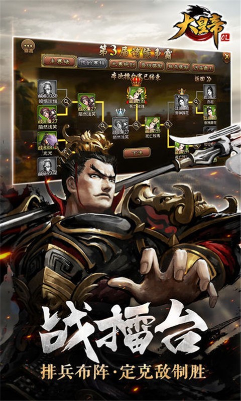 大皇帝无限金币版截图1