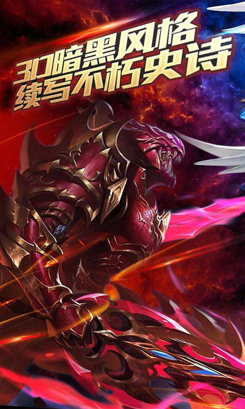 龙之战歌体验服版截图1