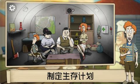 避难所生存破解版截图1