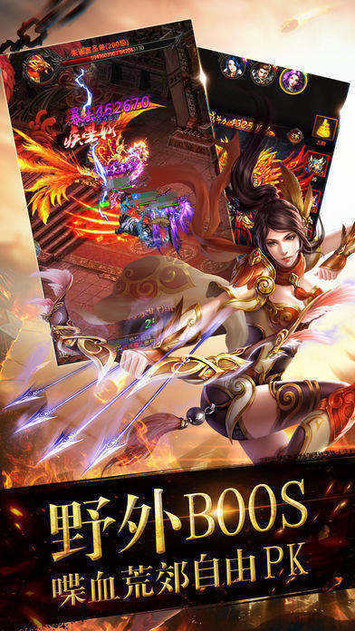 52345传奇无限金币版截图1