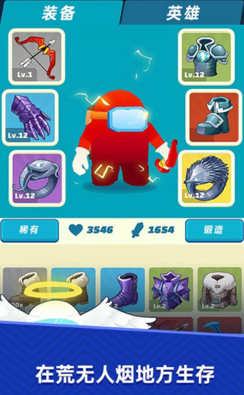 小箭人无限金币版截图1
