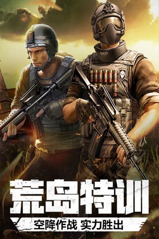 穿越火线枪战王者内测版截图1