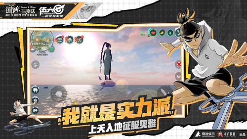 创造与魔法官方版截图1