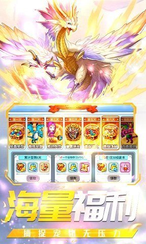 山海经进化靠吞官方版截图1