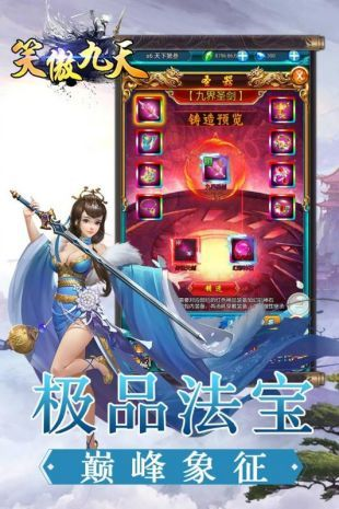屠龙破晓体验服版截图1
