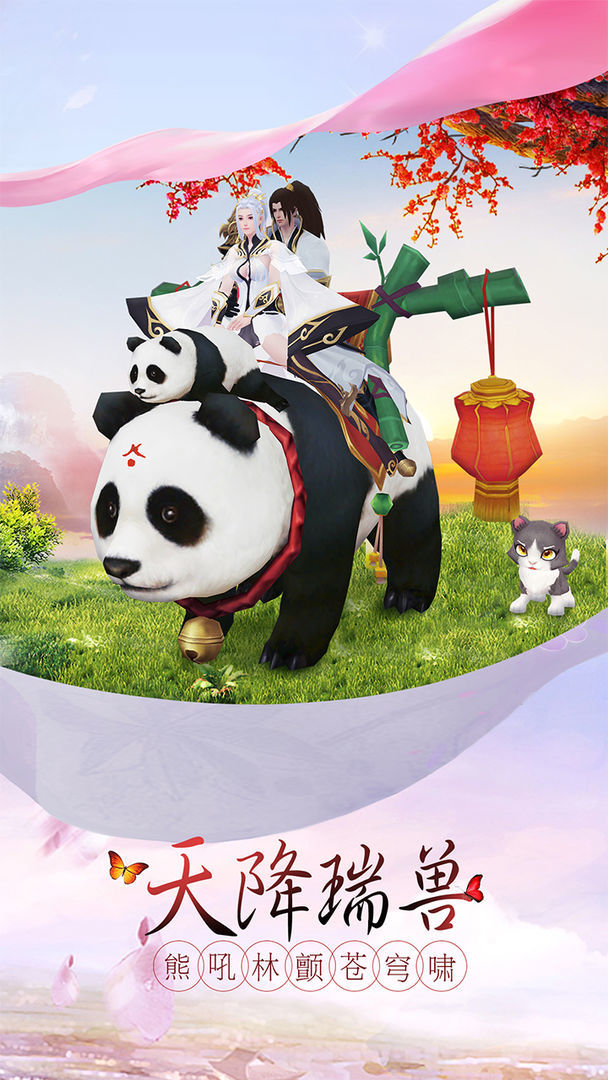 剑落星雨国际服版截图1