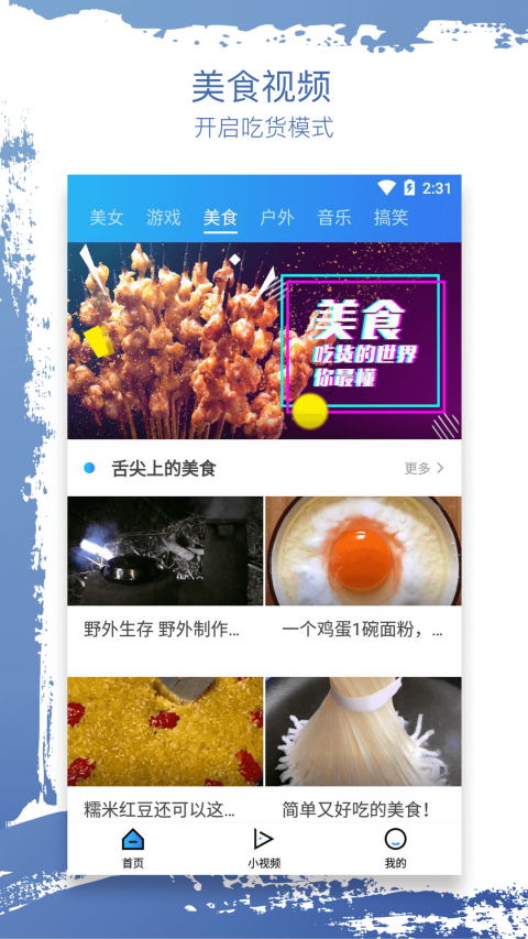 麻花视频在线观看版截图1