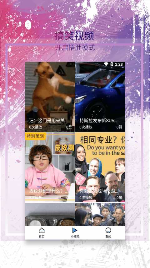 麻花视频在线观看版截图3