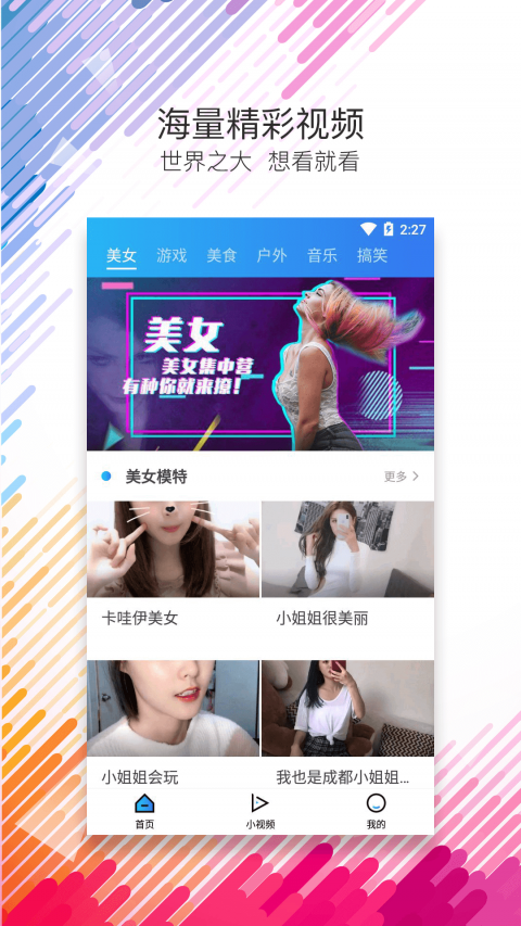麻花视频在线观看版截图4