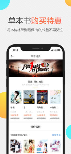 17K小说ios免费版截图1