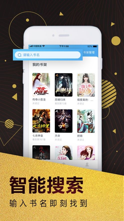 看小说阅读ios手机版截图1