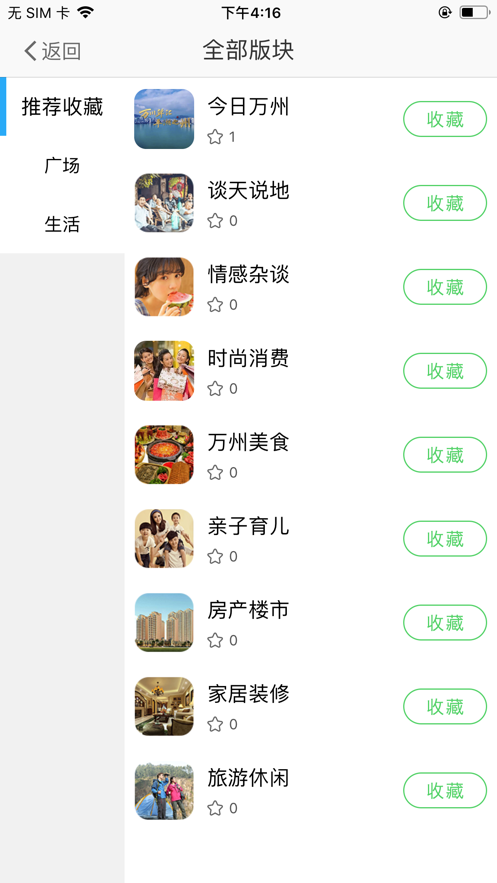 三峡圈ios完整版截图1