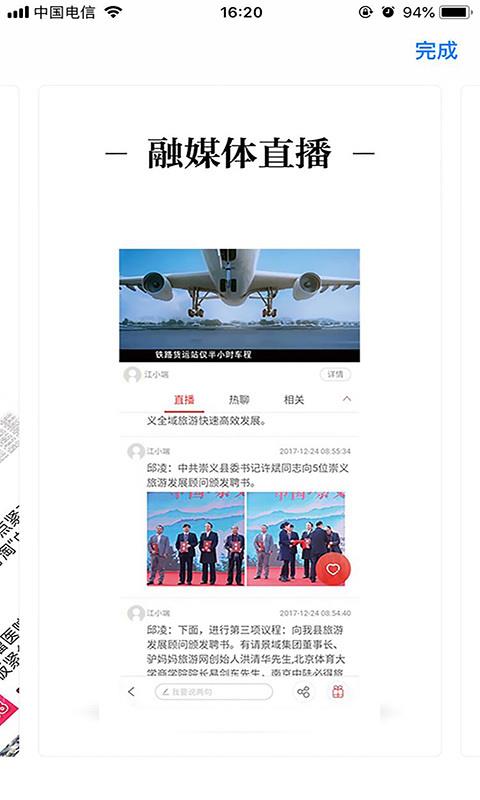 美好安福ios免费版截图1