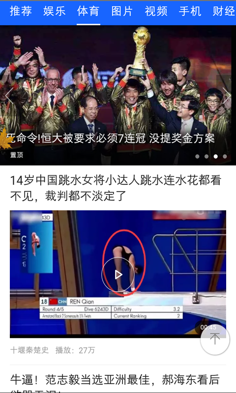 橘子视频纯净版截图1
