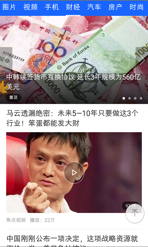 橘子视频纯净版截图2