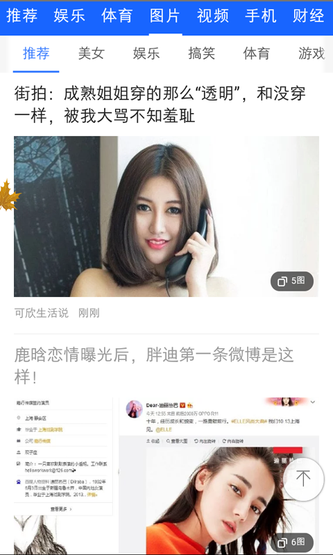 橘子视频纯净版截图3