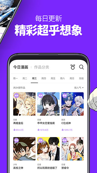 叮当动漫在线阅读版截图1