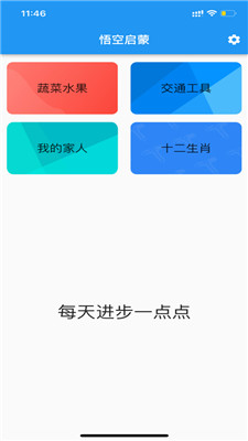 悟空启蒙在线观看版截图1