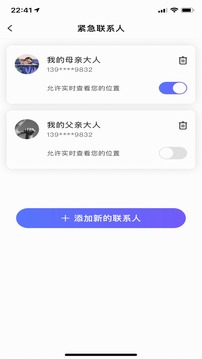 个人旅行助手免费版截图1
