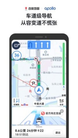 百度地图3D完整版截图1