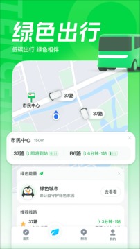 腾讯地图高清版截图1