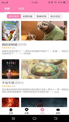 Hanime动漫完整版截图1