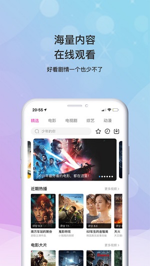 小小影视免会员版截图1