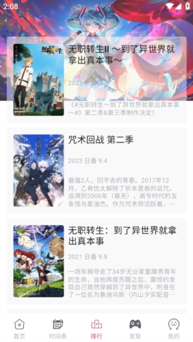 girigiri爱动漫免费版截图1