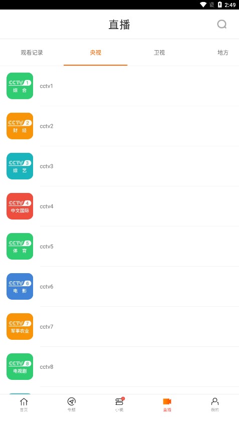 新米视频免费播放版截图1