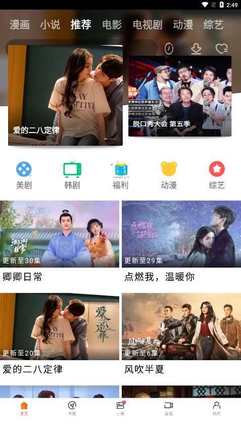 新米视频免费播放版截图2