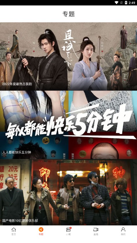 新米视频免费播放版截图3