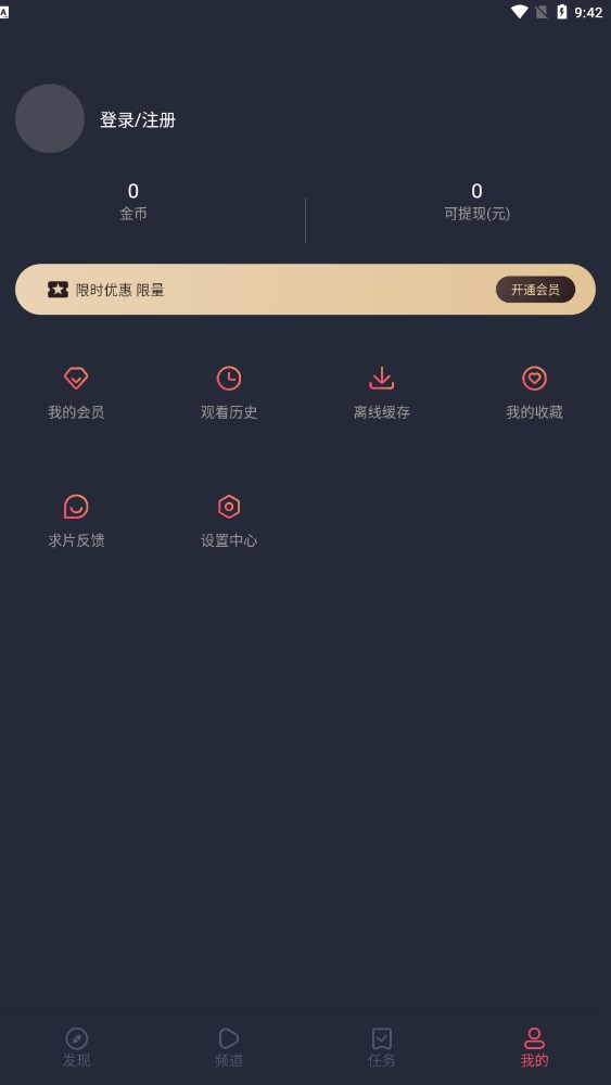 囧次元动漫ios免费版截图1