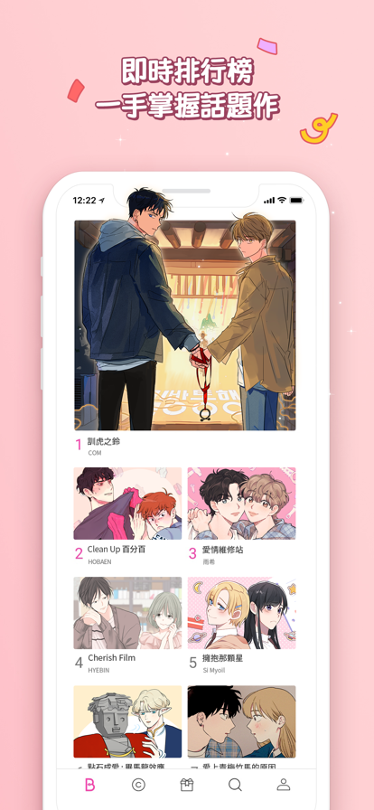 bomtoon漫画ios完整版截图1