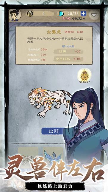 九重试炼无限金币版截图1