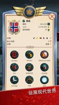 现代世界2官服版截图1