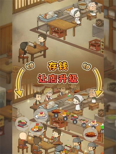 怀念的食堂故事官方版截图1