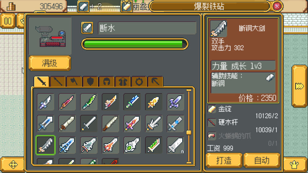 武器店物语内测版截图1