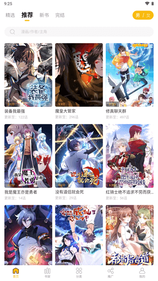 爱趣漫画免费版截图1