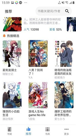 神凑轻小说文库完整版截图1