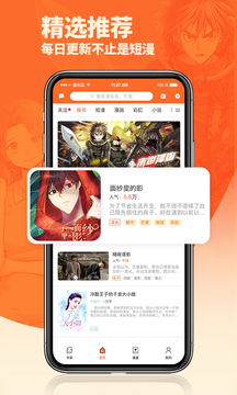 番木瓜去广告版截图1