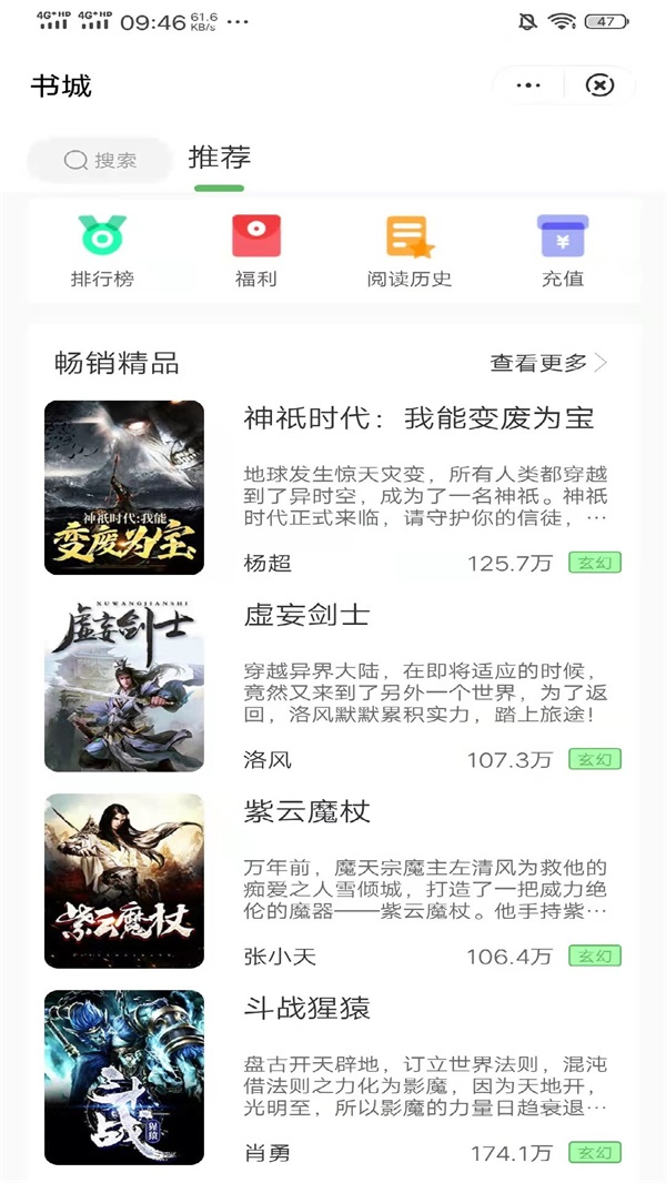 桐桐小说免费阅读版截图1