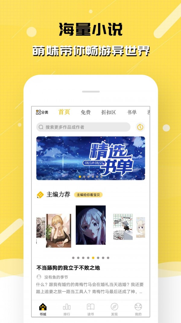 剌猬猫阅读会员版截图1