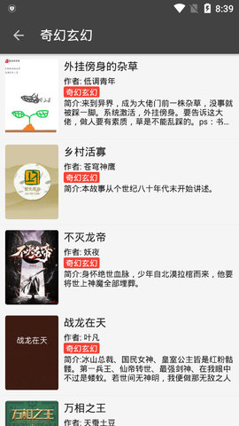 月亮小说完整版截图1