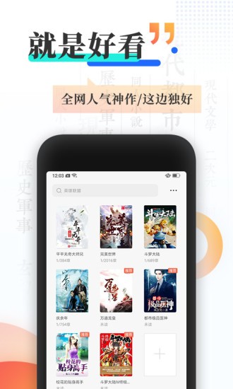 涅书小说网安卓版截图1