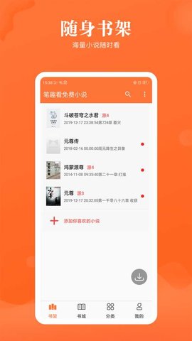 石榴小说去广告版截图1